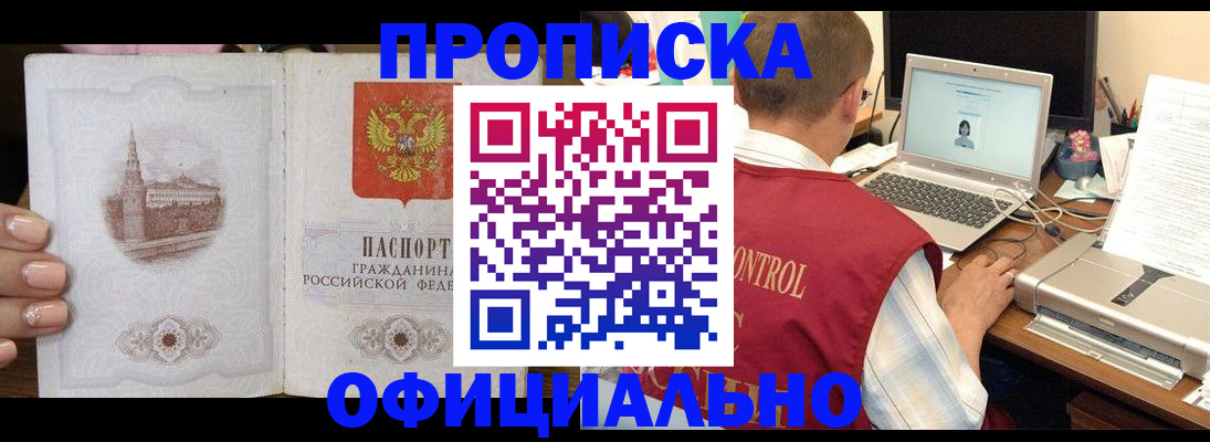 прописка для школы в Микуни