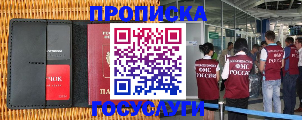 временная регистрация гарантия в Микуни