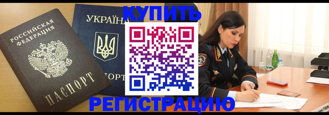 прописка паспорт в Микуни